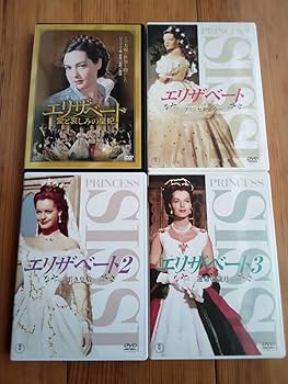 Amazon.co.jp: 4巻セット エリザベート 愛と哀しみの皇妃